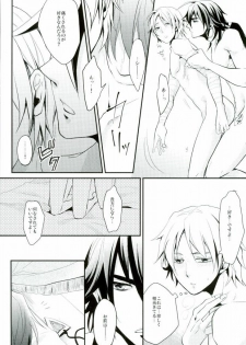 [Nanayu (Junichirou, Hoshino Kabi, Kazuki)] Ore no Seimu-kan ga Konna ni Kawaii N Dakara Shikatanai! (Magi: The Labyrinth of Magic) - page 45