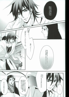 [Nanayu (Junichirou, Hoshino Kabi, Kazuki)] Ore no Seimu-kan ga Konna ni Kawaii N Dakara Shikatanai! (Magi: The Labyrinth of Magic) - page 38