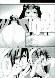 [Nanayu (Junichirou, Hoshino Kabi, Kazuki)] Ore no Seimu-kan ga Konna ni Kawaii N Dakara Shikatanai! (Magi: The Labyrinth of Magic) - page 36