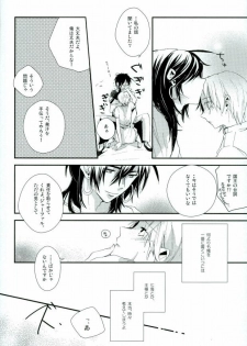 [Nanayu (Junichirou, Hoshino Kabi, Kazuki)] Ore no Seimu-kan ga Konna ni Kawaii N Dakara Shikatanai! (Magi: The Labyrinth of Magic) - page 30