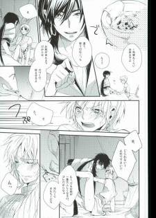 [Nanayu (Junichirou, Hoshino Kabi, Kazuki)] Ore no Seimu-kan ga Konna ni Kawaii N Dakara Shikatanai! (Magi: The Labyrinth of Magic) - page 25