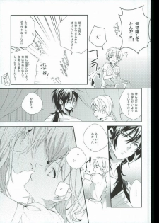 [Nanayu (Junichirou, Hoshino Kabi, Kazuki)] Ore no Seimu-kan ga Konna ni Kawaii N Dakara Shikatanai! (Magi: The Labyrinth of Magic) - page 23