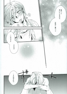 [Nanayu (Junichirou, Hoshino Kabi, Kazuki)] Ore no Seimu-kan ga Konna ni Kawaii N Dakara Shikatanai! (Magi: The Labyrinth of Magic) - page 32