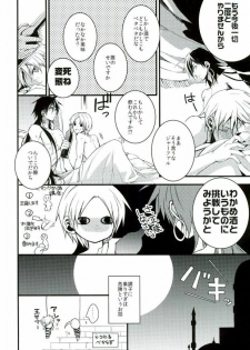 [Nanayu (Junichirou, Hoshino Kabi, Kazuki)] Ore no Seimu-kan ga Konna ni Kawaii N Dakara Shikatanai! (Magi: The Labyrinth of Magic) - page 17