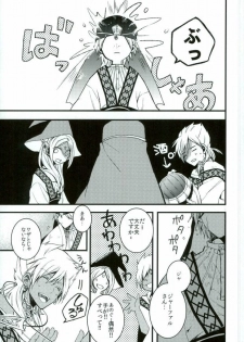 [Nanayu (Junichirou, Hoshino Kabi, Kazuki)] Ore no Seimu-kan ga Konna ni Kawaii N Dakara Shikatanai! (Magi: The Labyrinth of Magic) - page 4