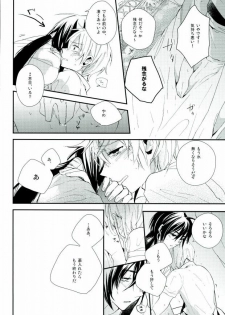 [Nanayu (Junichirou, Hoshino Kabi, Kazuki)] Ore no Seimu-kan ga Konna ni Kawaii N Dakara Shikatanai! (Magi: The Labyrinth of Magic) - page 26