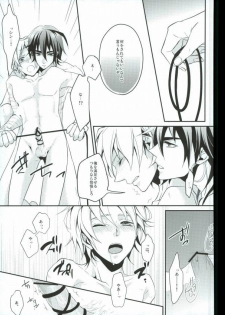 [Nanayu (Junichirou, Hoshino Kabi, Kazuki)] Ore no Seimu-kan ga Konna ni Kawaii N Dakara Shikatanai! (Magi: The Labyrinth of Magic) - page 46