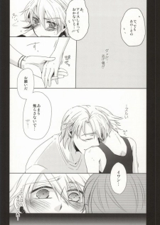 (C80) [Kamiganai (Kaioki Shinon)] Spoon Ippai no Koufuku (TIGER & BUNNY) - page 12