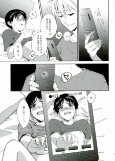 (C86) [No Plan (Kumagaya Nerico)] You-aholic! (Neon Genesis Evangelion) - page 13