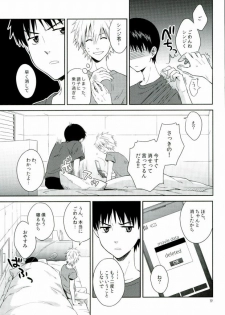 (C86) [No Plan (Kumagaya Nerico)] You-aholic! (Neon Genesis Evangelion) - page 17