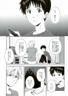 (C86) [No Plan (Kumagaya Nerico)] You-aholic! (Neon Genesis Evangelion) - page 3