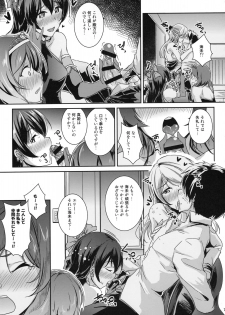 (C90) [Nuno no Ie (Moonlight)] secret in my heart (Love Live!) - page 6