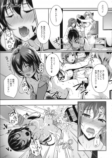 (C90) [Nuno no Ie (Moonlight)] secret in my heart (Love Live!) - page 14