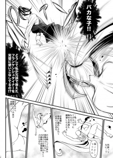 [Metabocafe Offensive Smell Uproar (Itachou)] Chobihige Yobai (Mobile Suit Gundam Tekketsu no Orphans) [Digital] - page 16