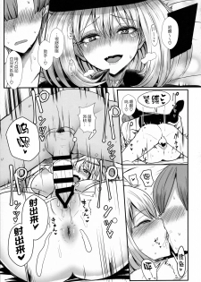 (C90) [NOSEBLEED (Miyamoto Issa)] Himegoto Senpai (Tejina Senpai) [Chinese] [丧尸汉化] - page 15