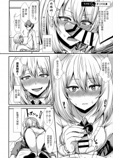 (C90) [NOSEBLEED (Miyamoto Issa)] Himegoto Senpai (Tejina Senpai) [Chinese] [丧尸汉化] - page 6