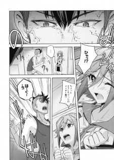 (C90) [Poyopacho (UmiUshi)] Poyopacho KNKN (Macross Delta) - page 5