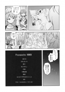 (C90) [Poyopacho (UmiUshi)] Poyopacho KNKN (Macross Delta) - page 21