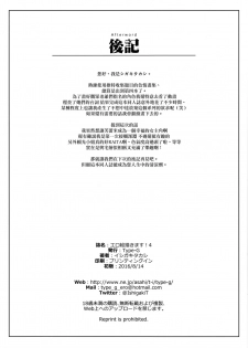 (C90) [Type-G (Ishigaki Takashi)] EroE Kakimasu! 4 (Various) [Chinese] [無邪気漢化組] - page 8