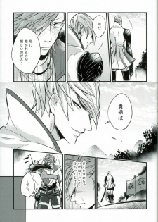 (C87) [BRICK (Kai)] Surechigai no Renjou (Sengoku BASARA) - page 8