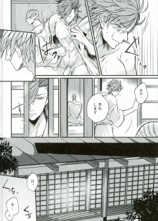(C87) [BRICK (Kai)] Surechigai no Renjou (Sengoku BASARA) - page 11