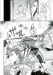 (C87) [BRICK (Kai)] Surechigai no Renjou (Sengoku BASARA) - page 13