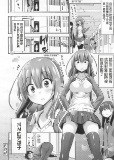 [Akai Mato] Atashi wa Kanri Kanri Kanrishitai (Girls forM Vol. 13) [Chinese] [個人漢化] [Digital] - page 12