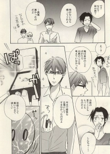 (C88) [Nekoya (Neiko)] Koko ni wa Yume ga Tsumatteru. (Kuroko no Basuke) - page 25