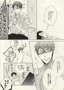 (C88) [Nekoya (Neiko)] Koko ni wa Yume ga Tsumatteru. (Kuroko no Basuke) - page 15