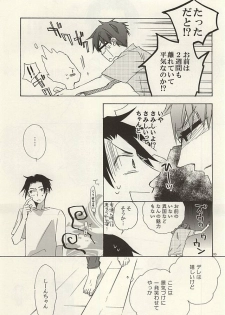 (C88) [Nekoya (Neiko)] Koko ni wa Yume ga Tsumatteru. (Kuroko no Basuke) - page 4