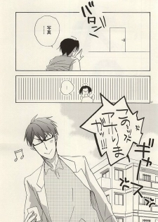 (C88) [Nekoya (Neiko)] Koko ni wa Yume ga Tsumatteru. (Kuroko no Basuke) - page 16