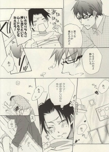 (C88) [Nekoya (Neiko)] Koko ni wa Yume ga Tsumatteru. (Kuroko no Basuke) - page 13