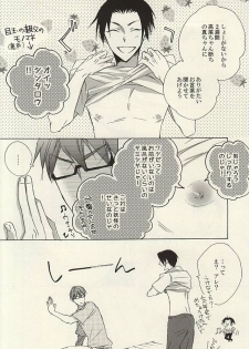 (C88) [Nekoya (Neiko)] Koko ni wa Yume ga Tsumatteru. (Kuroko no Basuke) - page 5
