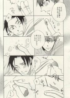 (C88) [Nekoya (Neiko)] Koko ni wa Yume ga Tsumatteru. (Kuroko no Basuke) - page 7