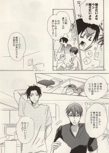 (C88) [Nekoya (Neiko)] Koko ni wa Yume ga Tsumatteru. (Kuroko no Basuke) - page 21