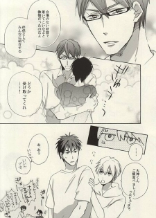 (C88) [Nekoya (Neiko)] Koko ni wa Yume ga Tsumatteru. (Kuroko no Basuke) - page 26