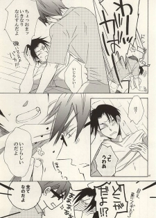 (C88) [Nekoya (Neiko)] Koko ni wa Yume ga Tsumatteru. (Kuroko no Basuke) - page 6