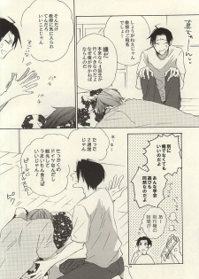 (C88) [Nekoya (Neiko)] Koko ni wa Yume ga Tsumatteru. (Kuroko no Basuke) - page 3
