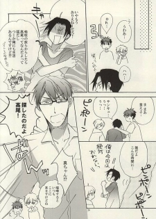 (C88) [Nekoya (Neiko)] Koko ni wa Yume ga Tsumatteru. (Kuroko no Basuke) - page 24