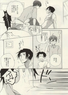 (C88) [Nekoya (Neiko)] Koko ni wa Yume ga Tsumatteru. (Kuroko no Basuke) - page 9
