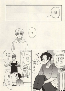 (C88) [Nekoya (Neiko)] Koko ni wa Yume ga Tsumatteru. (Kuroko no Basuke) - page 19