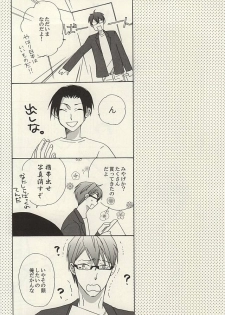 (C88) [Nekoya (Neiko)] Koko ni wa Yume ga Tsumatteru. (Kuroko no Basuke) - page 17