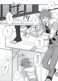 (SUPER22) [mocco (Tsubu)] Aoba ga Oshieteageru! (DRAMAtical Murder) - page 2