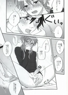 (SUPER22) [mocco (Tsubu)] Aoba ga Oshieteageru! (DRAMAtical Murder) - page 20