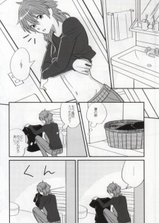 (SUPER22) [mocco (Tsubu)] Aoba ga Oshieteageru! (DRAMAtical Murder) - page 3