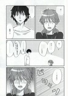 (SUPER22) [mocco (Tsubu)] Aoba ga Oshieteageru! (DRAMAtical Murder) - page 10