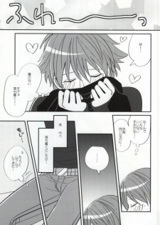 (SUPER22) [mocco (Tsubu)] Aoba ga Oshieteageru! (DRAMAtical Murder) - page 4