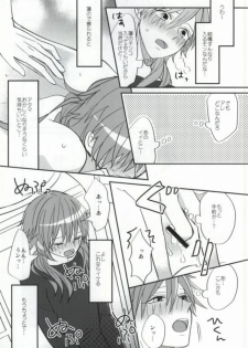 (SUPER22) [mocco (Tsubu)] Aoba ga Oshieteageru! (DRAMAtical Murder) - page 8