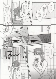 (SUPER22) [mocco (Tsubu)] Aoba ga Oshieteageru! (DRAMAtical Murder) - page 25