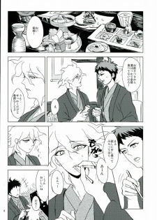 幸運のまにまに (Super Danganronpa 2) - page 7